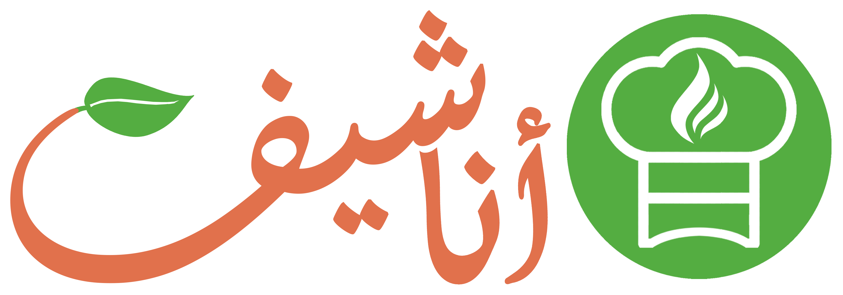 أنا شيف