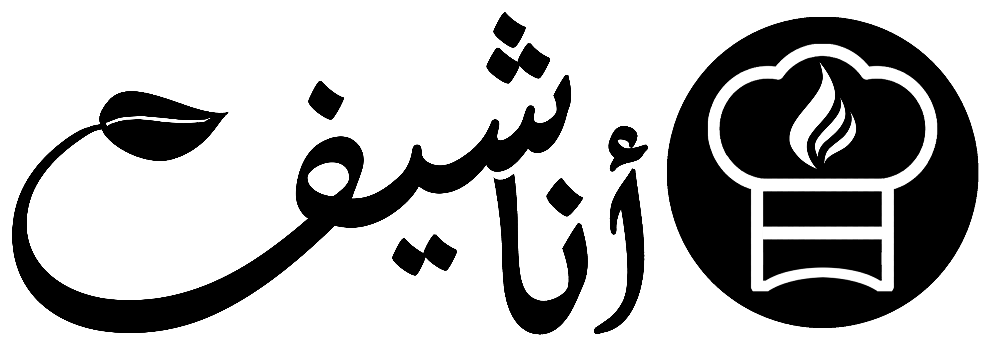 بالأسود
